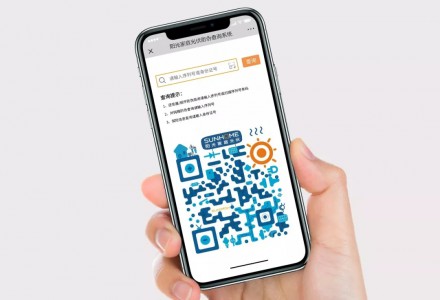 一鍵辨真?zhèn)危￡?yáng)光家庭光伏防偽查詢(xún)系統(tǒng)正式上線(xiàn)