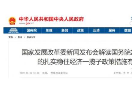 抓緊推動！大風電光伏基地入選國務院扎實穩住經濟一攬子政策措施