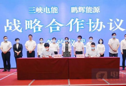 鵬輝能源與三峽電能簽署戰(zhàn)略合作協(xié)議