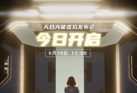 引領(lǐng)分布式“效率革命”！天合光能三位一體賦能零碳新時代