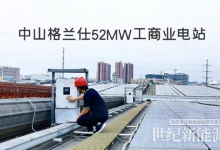 古瑞瓦特光伏逆變器品質驗證 時間會給出答案