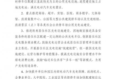 臨海市發(fā)展和改革局關(guān)于下達(dá)2022年度全市分布式光伏發(fā)電項(xiàng)目和充電基礎(chǔ)設(shè)施建設(shè)任務(wù)的通知
