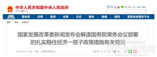 抓緊推動(dòng)！大風(fēng)電光伏基地入選國務(wù)院扎實(shí)穩(wěn)住經(jīng)濟(jì)一攬子政策措施