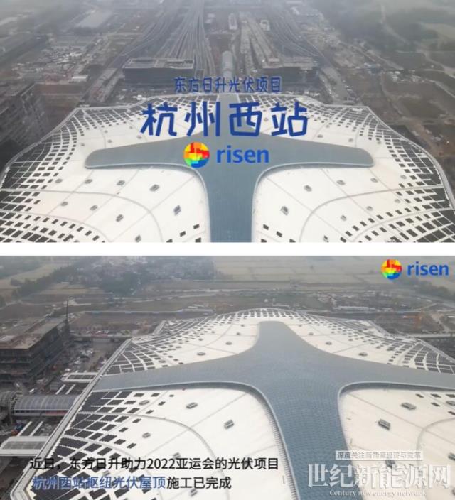東方日升助力“零碳亞運”，打造杭州西站綠色光伏項目