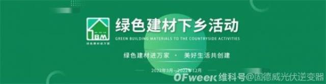 面對(duì)這道“高考”大題，固德威有新解法