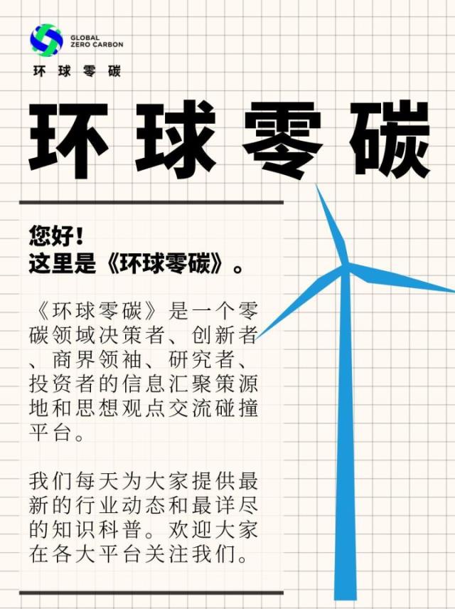 環球零碳 | 突發！歐盟碳關稅投票戲劇性推遲，中國企業如何應對？