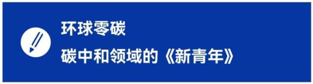 環球零碳 | 突發！歐盟碳關稅投票戲劇性推遲，中國企業如何應對？