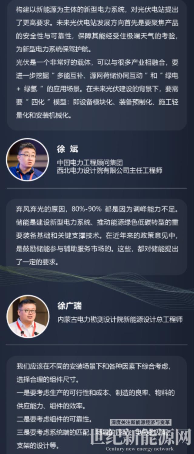 風光大基地：提高清潔能源供給能力的主要途徑