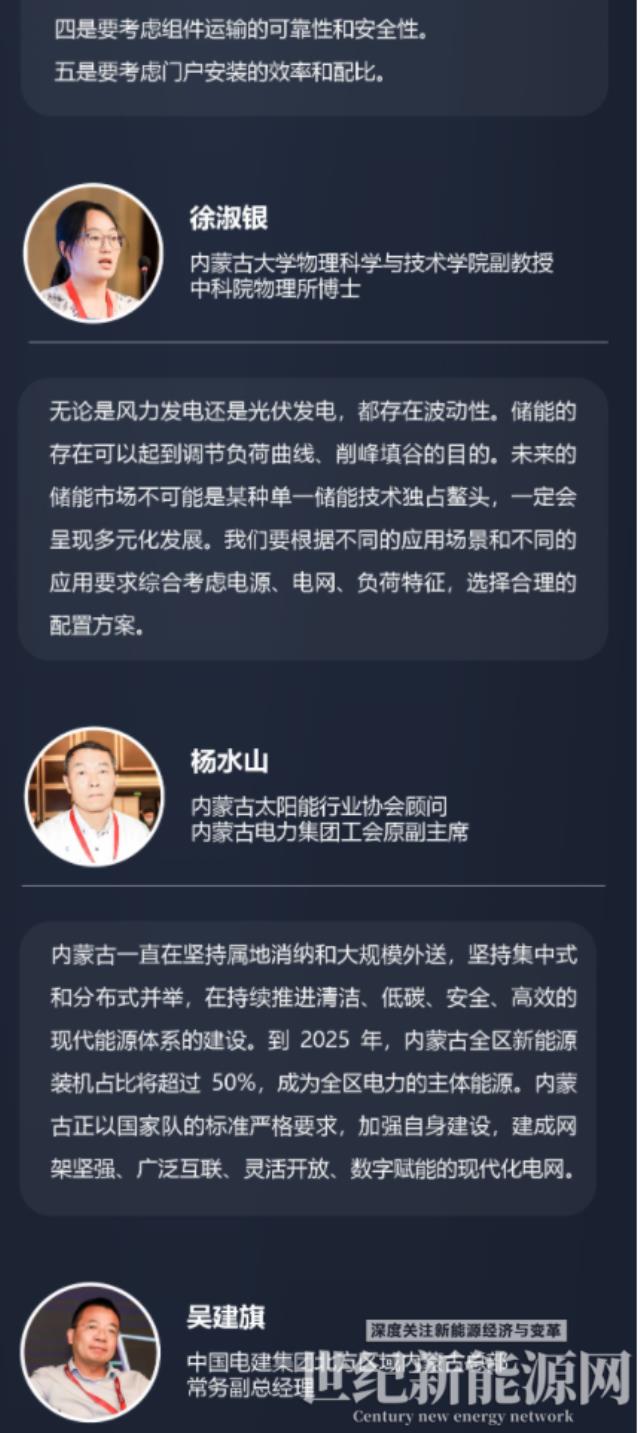 風光大基地：提高清潔能源供給能力的主要途徑