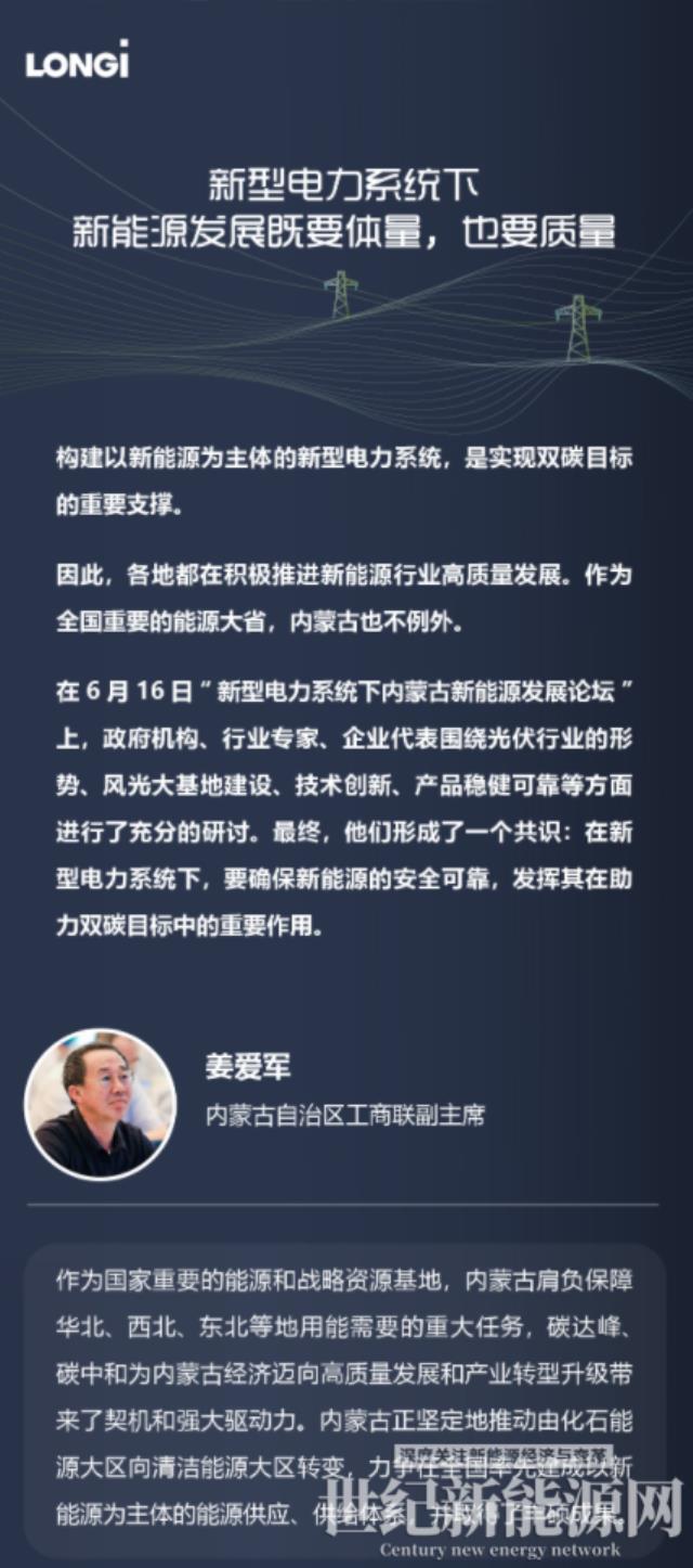 風光大基地：提高清潔能源供給能力的主要途徑