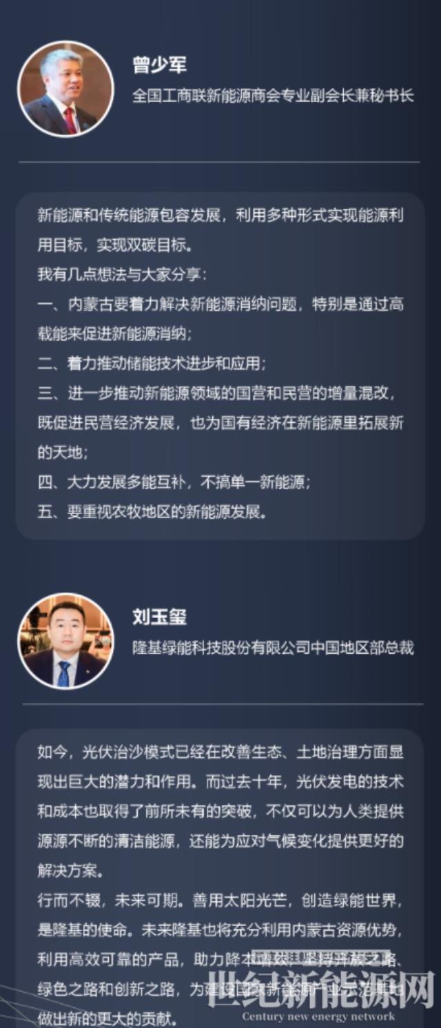 風光大基地：提高清潔能源供給能力的主要途徑