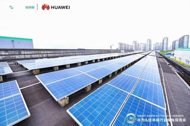 綠電入蘇，光儲融合，開啟工商業分布式光伏全面智能新時代