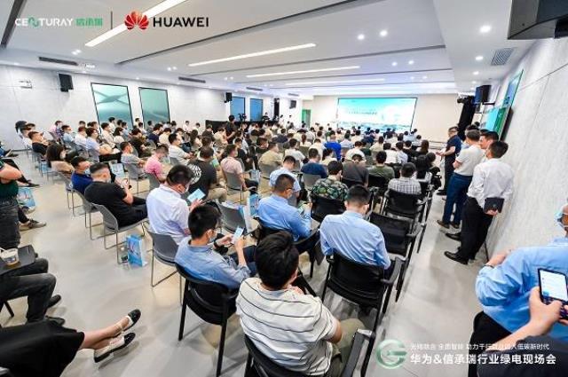 綠電入蘇，光儲融合，開啟工商業分布式光伏全面智能新時代