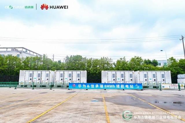 綠電入蘇，光儲融合，開啟工商業分布式光伏全面智能新時代