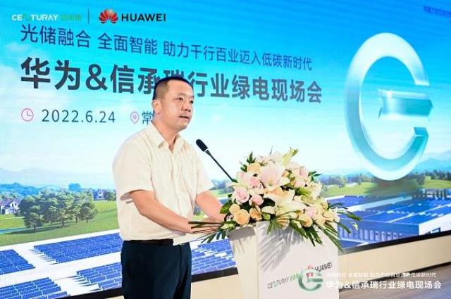 綠電入蘇，光儲融合，開啟工商業分布式光伏全面智能新時代