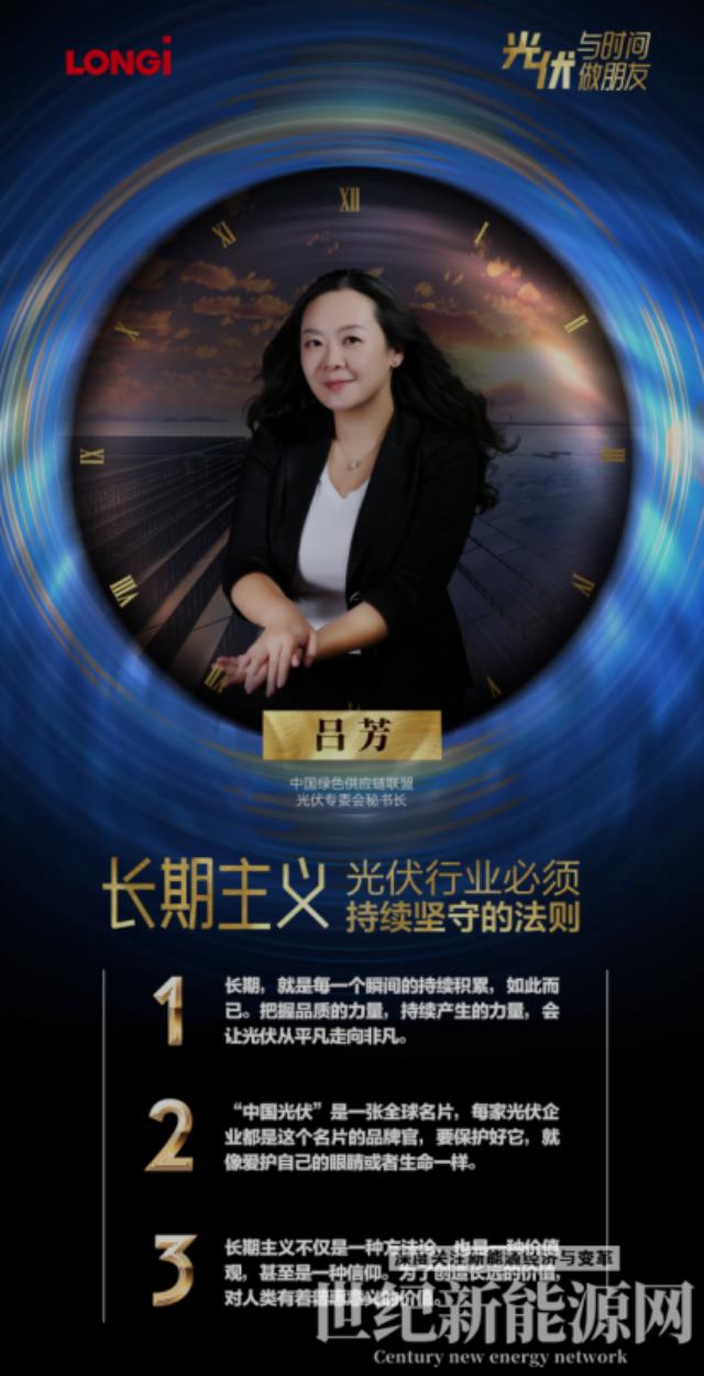 光伏行業(yè)要堅持長期主義 做質(zhì)量的保守派