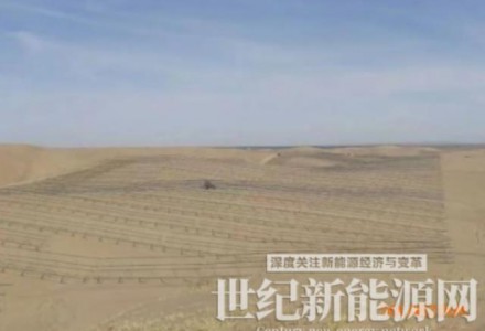 甘肅武威引入億利集團50萬千瓦光伏治沙項目