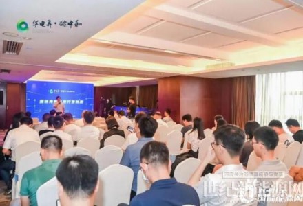 浙江省可再生能源公共服務平臺發布