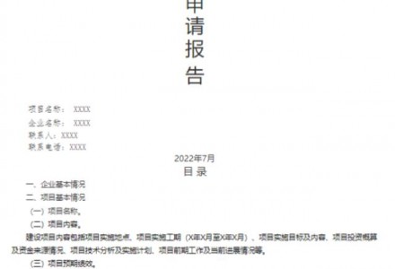 光伏、儲能一次性補貼2.9元/W、1.3元/Wh 重慶市銅梁區光儲一體化示范項目開啟申報