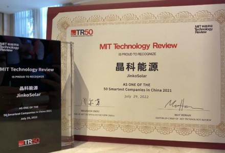 全球光伏領(lǐng)域N型唯一！晶科能源榮評(píng)2021年度MIT“全球50家聰明公司”