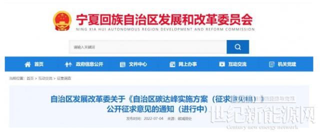 寧夏：到2030年光伏裝機達50GW！因地制宜建設各類“光伏+”綜合利用項目
