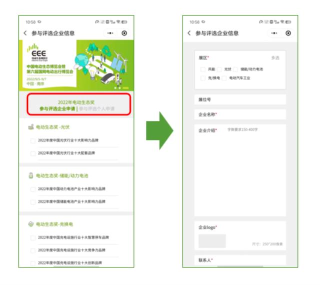 龍源攜手國網主辦2022電動生態杯，評選正式啟動！