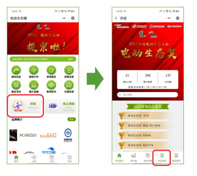 龍源攜手國網主辦2022電動生態杯，評選正式啟動！