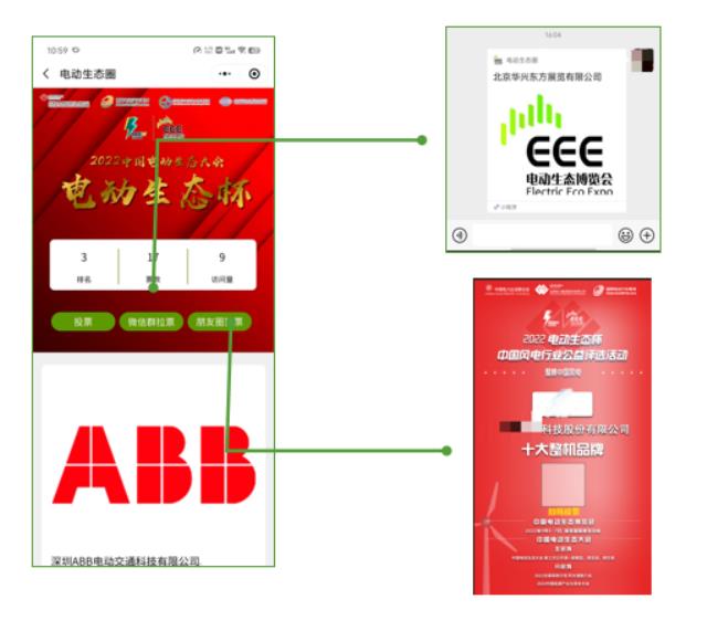 龍源攜手國網主辦2022電動生態杯，評選正式啟動！