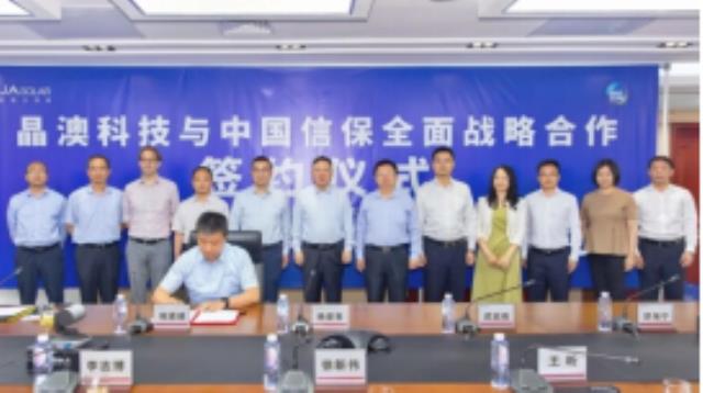 晶澳科技與中國(guó)信保簽署全面戰(zhàn)略合作協(xié)議