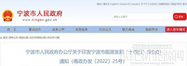 浙江寧波：光伏裝機力爭突破500萬千瓦以上！深化“光伏+”十大工程，推進規模化光伏項目建設