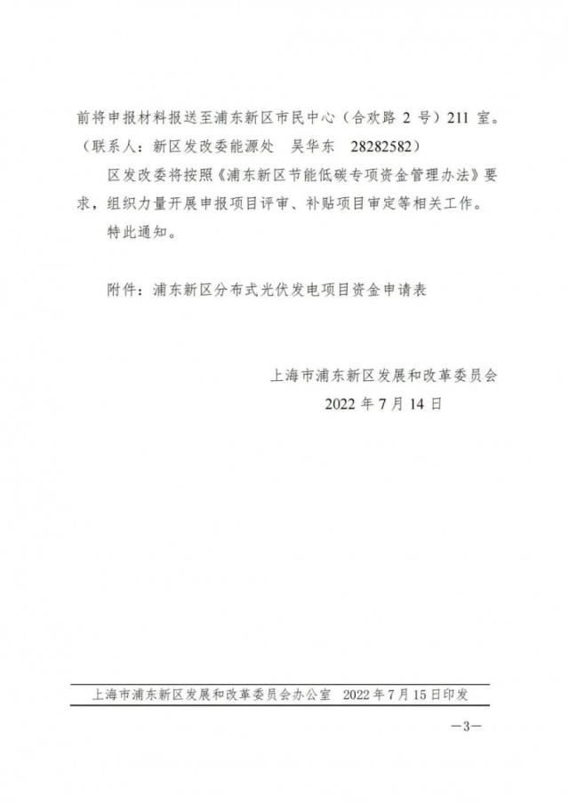 補(bǔ)貼總額不超500萬(wàn)、一次性給補(bǔ)貼！這個(gè)地方出政策了
