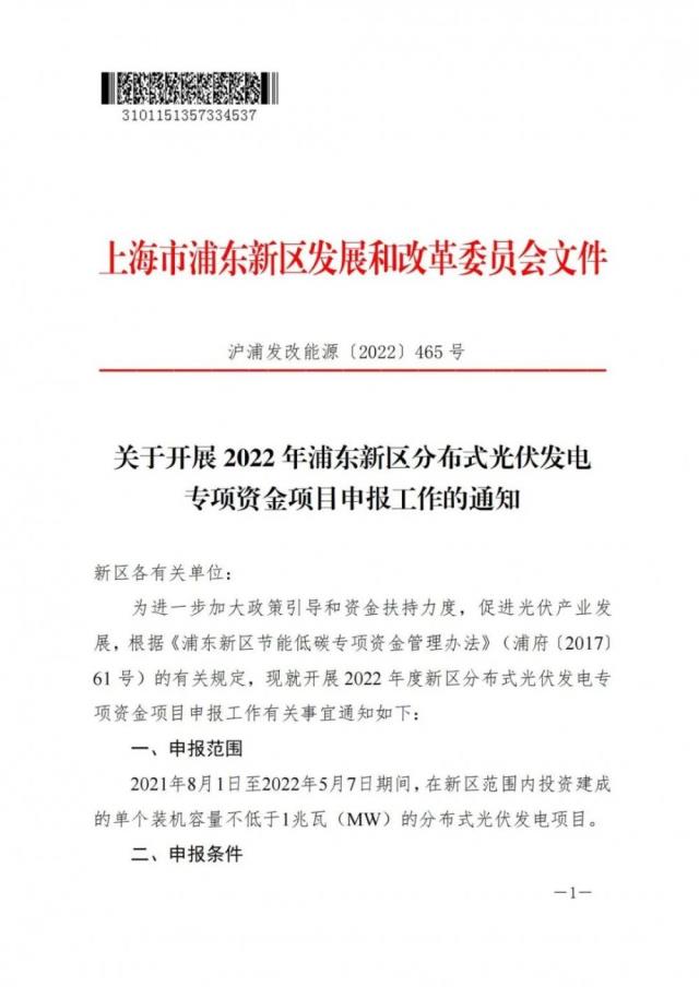 補(bǔ)貼總額不超500萬(wàn)、一次性給補(bǔ)貼！這個(gè)地方出政策了