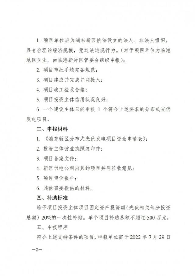 補(bǔ)貼總額不超500萬(wàn)、一次性給補(bǔ)貼！這個(gè)地方出政策了