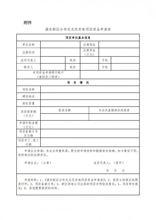 補(bǔ)貼總額不超500萬(wàn)、一次性給補(bǔ)貼！這個(gè)地方出政策了