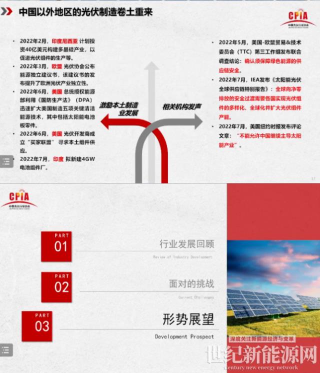 王勃華：2022年我國光伏裝機預計85-100GW
