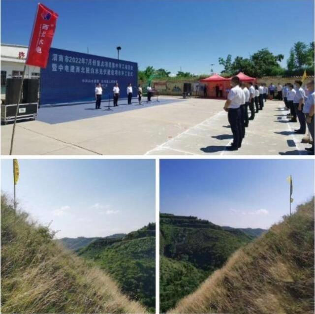 100MW！全國少有坡面超70°光伏項目正式開工