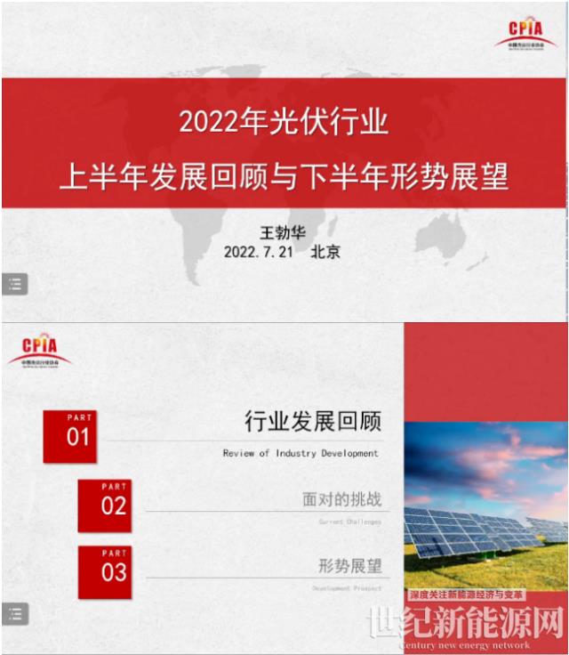 王勃華：2022年我國光伏裝機預計85-100GW