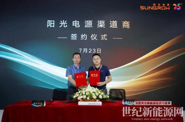 現場簽約超6億！陽光電源光儲充閃耀濟南