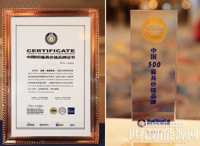 通威品牌價值1610.58億元！蟬聯全球水產和光伏兩大行業第一