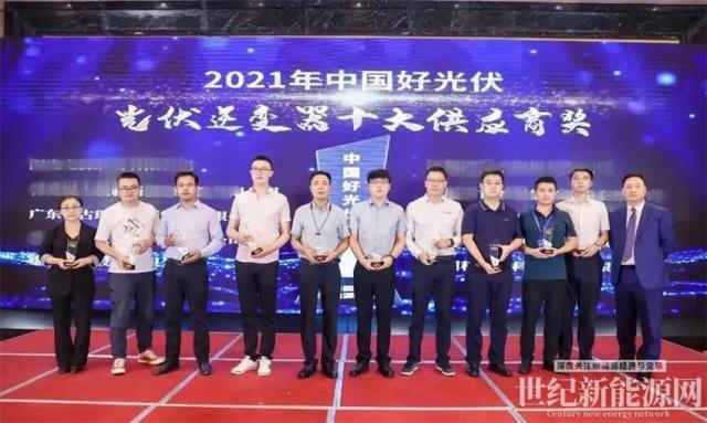實力加冕!古瑞瓦特六度榮膺“中國好光伏”品牌大獎