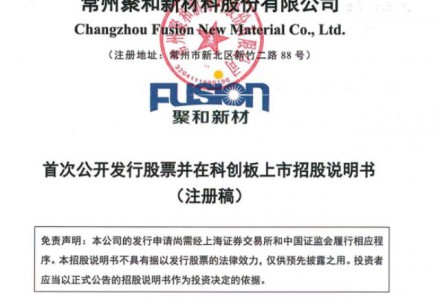 光伏銀漿第一巨頭即將上市，離成功只差一步？