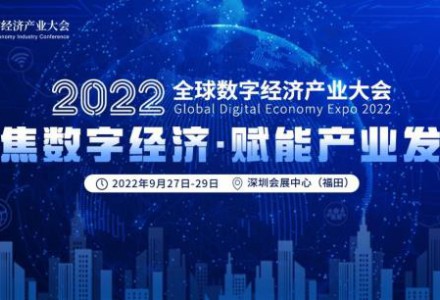 熱點搶先看| 維科網系列峰會悉數亮相全數會，解鎖產業數字化新發展