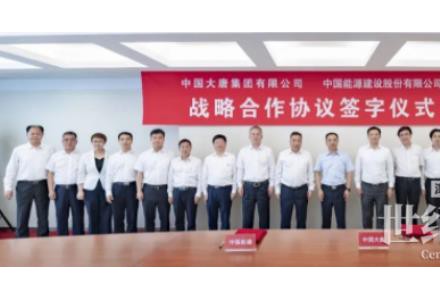 中國(guó)能建與中國(guó)大唐簽署戰(zhàn)略合作協(xié)議