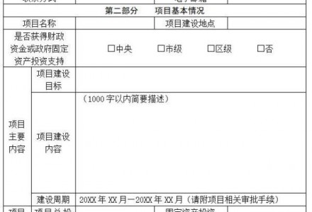 先進(jìn)太陽(yáng)能、BIPV等均可申報(bào) 2022年北京市先進(jìn)低碳技術(shù)試點(diǎn)項(xiàng)目開(kāi)始征集