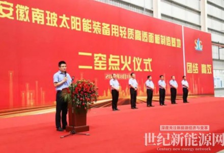 安徽南玻二窯1200t/d光伏玻璃生產線點火