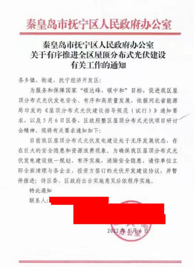 河北某地：全面清理光伏開發(fā)建設(shè)協(xié)議，暫停推進，統(tǒng)一規(guī)劃！