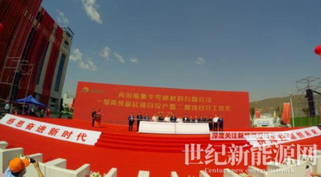 青海麗豪半導體20萬噸高純晶硅項目投產！二期正式開啟建設！