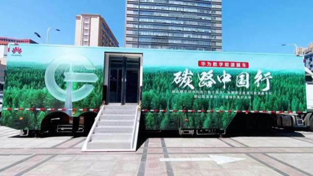 隆基 華為 科華掀起光伏巡展熱，背后原因何在？
