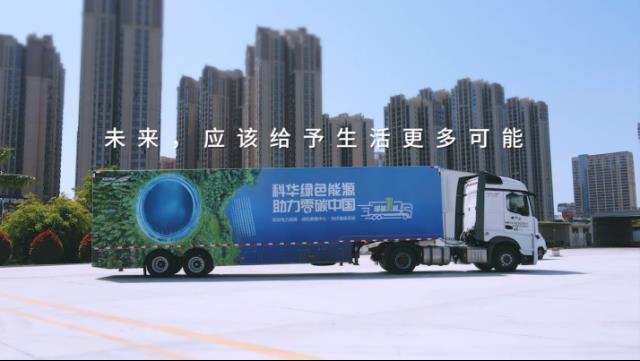 隆基 華為 科華掀起光伏巡展熱，背后原因何在？