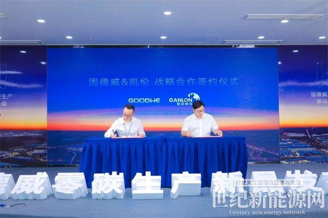 固德威廣德二期順利投產，工業廠房“零碳生產”解決方案重磅發布